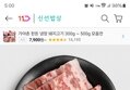 국내산 한돈 돼지등뼈 1kg+1kg
