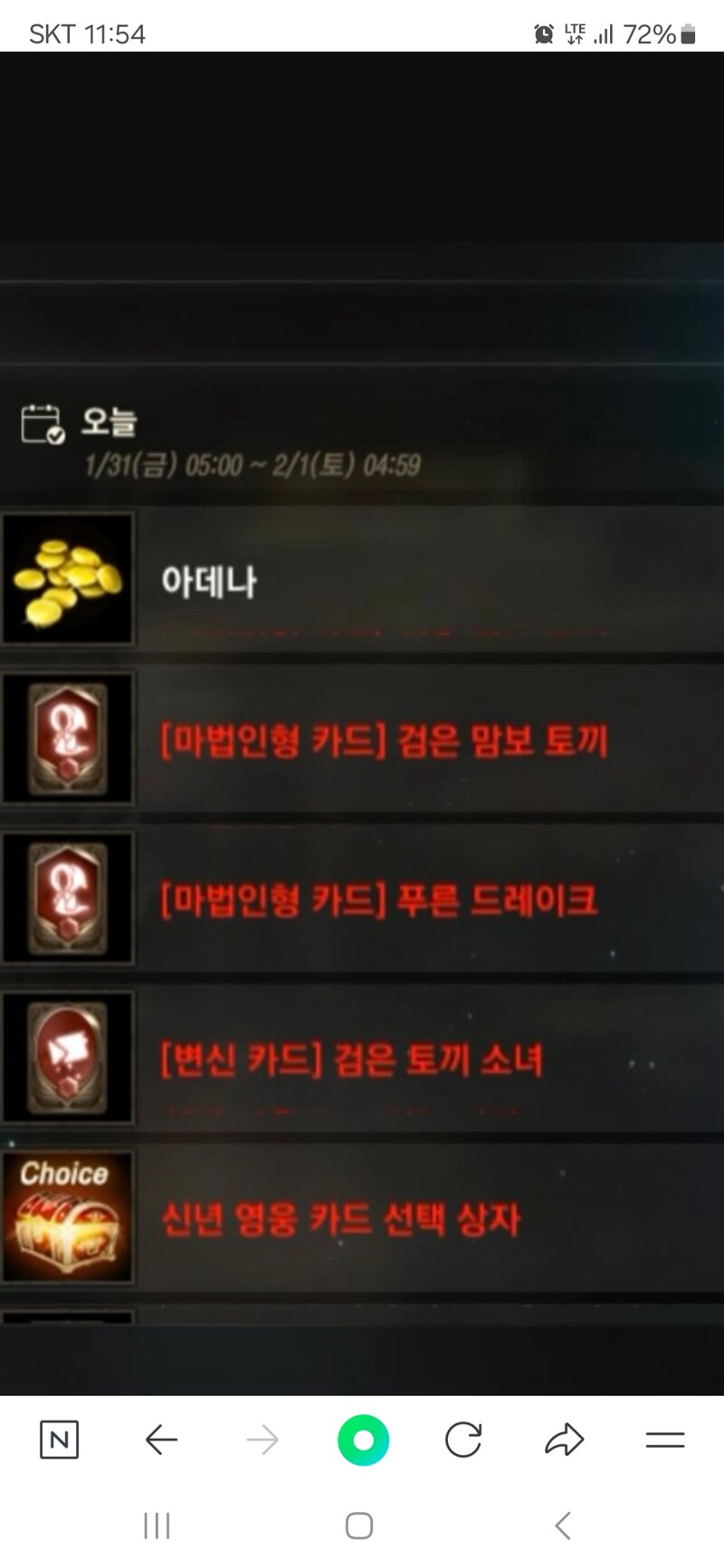 리니지M 인벤 : 알바 아니라는 친구들을 위해 - 리니지M 인벤 자유 게시판
