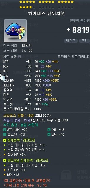 메이지 이미지