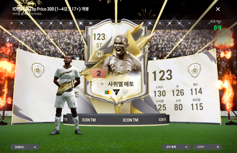 FC 온라인 인벤 : 모먼트 에토 - FC 온라인 인벤 자유게시판 모먼트 에토