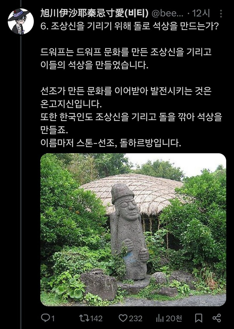 웹진 인벤 : 한국인이 드워프인 10가지 이유 - 오픈이슈갤러리 한국인이 드워프인 10가지 이유