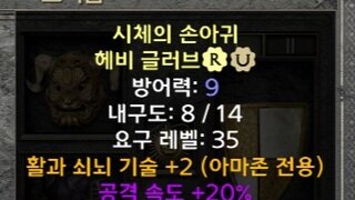 활장갑인대...이것도 득에 포함될까요?