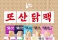 육식토끼 닭가슴살 100g 20+20 40팩