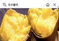 해남 베니하루카 꿀고구마 중상2kg (6,900원/무료)