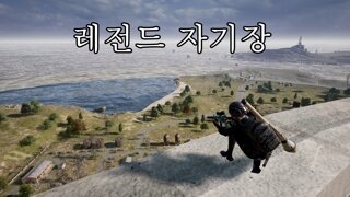 운명의 자기장