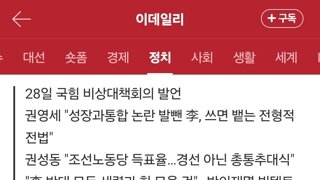 국힘 지도부 