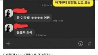 업소녀 4500만원 대신 갚아준 호구