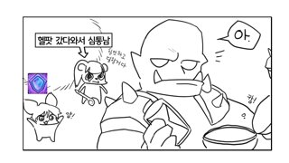 힐러의 소소한 감동.manhwa
