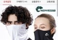 네파 듀오 자외선 마스크
