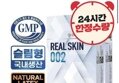 리얼스킨002 울트라씬 안전한 초박형 콘돔 10P X 2박스 총20P