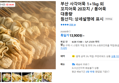 사각어묵 2kg