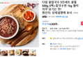 팥칼국수 5인세트
