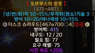 오르무스 장포 그제 득했습니다.