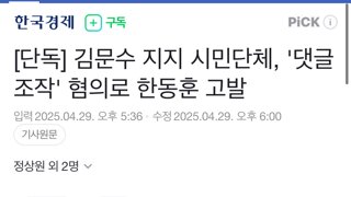 활약이 대단했던 가발단 고발당함 ㅋㅋㅋㅋㅋ