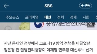 [단독] 정은경 전 질병청장, 민주당 총괄선대위원장단 합류