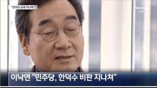 이낙연 