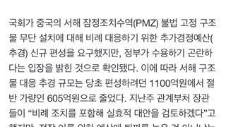 단독] 中 '서해 알박기' 하는데…정부 반대에 대응 예산 절반 줄었다