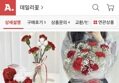 어버이날 카네이션 생화4송이+목화1송이 7,920원(예약발송가능)