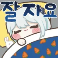 스티커 이미지