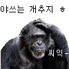 스티커 이미지