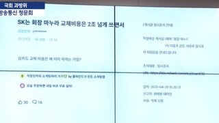최태원 마누라 교체사건 국회로 들어감 ㅋㅋㅋㅋㅋ
