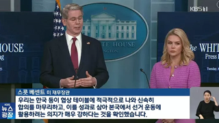 미국 재무장관 워딩 근황