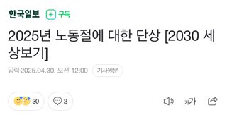 2025년 노동절에 대한 단상