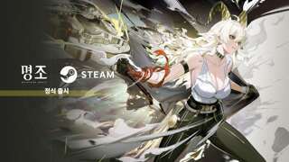 『명조:워더링 웨이브』가 Steam에 출시되었습니다.