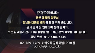 안녕하세요. MBC PD 수첩 제작진입니다. (보배펌)