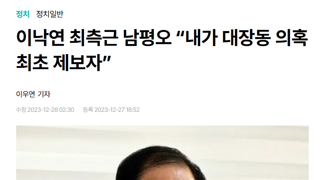 [단독] 이낙연 측근 남평오, '한덕수 캠프' 합류 예정
