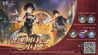 「함께 떠나는 카니발」 웹 복귀 이벤트 출시! 참여하여 별의 소리, 재료 선택 상자 등 선물을 받아 가세요!