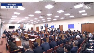 최민희 위원장 오늘 오후 최태원 회장 소환 질의 예정