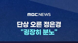 정은경 전 청장 