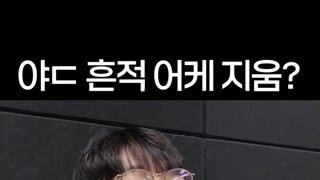 야동 흔적 안들키게 지우는법