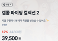 캡콤 파이팅 컬렉션 2(예구특전+포인트할인)