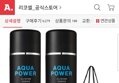 리코셀 퍼펙트맨 아쿠아 올인원 에센스 150mlx2개