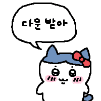 스티커 이미지