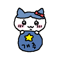 스티커 이미지