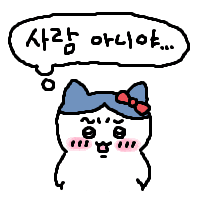 스티커 이미지
