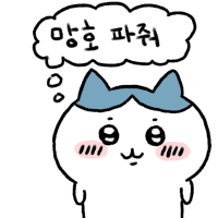 스티커 이미지