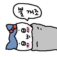 스티커 이미지
