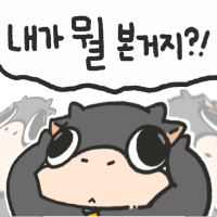 스티커 이미지