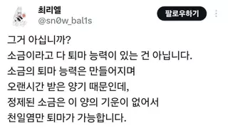 귀신에게 아무 소금이나 뿌리면 안되는 이유.jpg