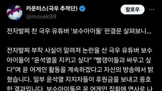 전자발찌 극우 유튜버 판결문 살펴보니ㄷㄷㄷㄷㄷㄷㄷㄷㄷ