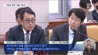 속타는 고객들에비해 너무나도 태평한 SKT