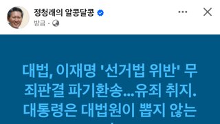 민주당 의원들 반응