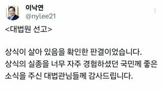 희망회로 불타는 이낙연