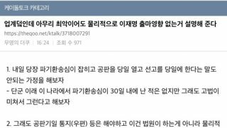 더쿠펌]관례 말고 물리적으로 이재명 출마에 영향을 못 주는 이유