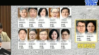 내란세력과 한패라고 고백한 대법관 찬성10명