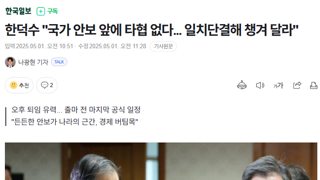 한덕수 